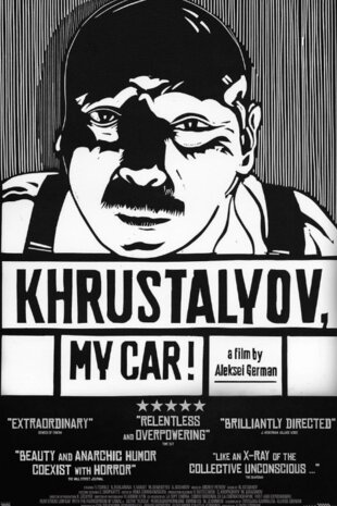 Хрустальов, машину!