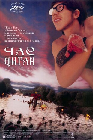 Час циган