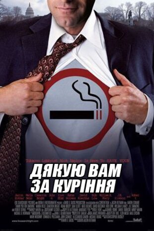 Тут палять