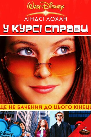 Знайди ключ