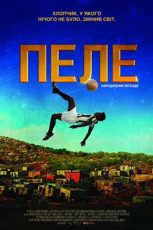 Пеле: Народження легенди