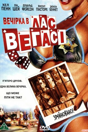 Парубоча вечірка у Лас Вегасі