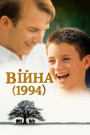 Війна
