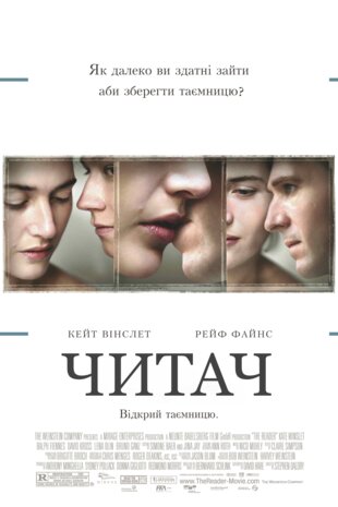 Читач