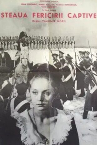 Зірка чарівного щастя
