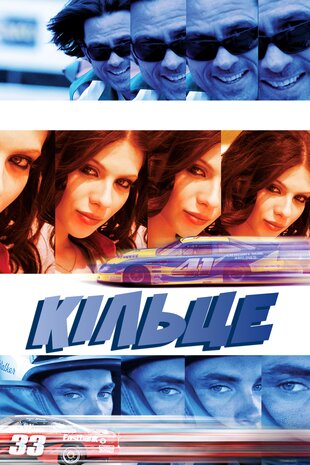 Кільце