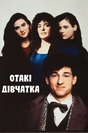 Отакі дівчатка