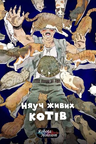 Ніч живих нявців