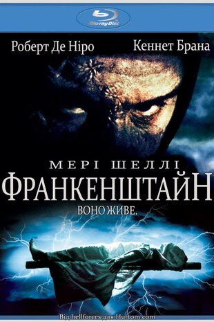 Франкенштейн