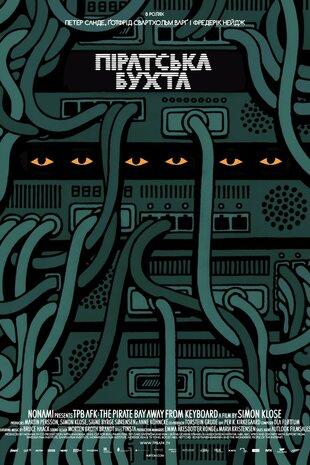 The Pirate Bay: за межами клавіатури