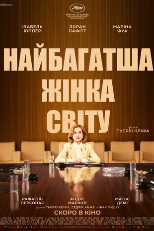 Найбагатша жінка у світі
