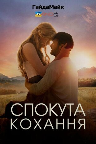 Дехто, кого я знала