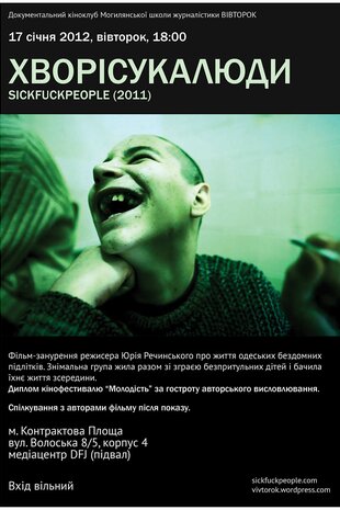 Хворісукалюди