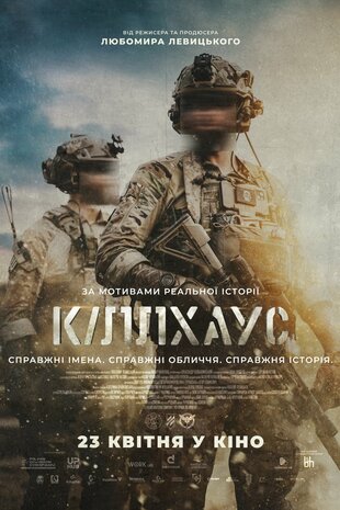 Кіллхаус
