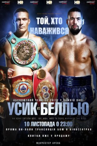 Олександр Усик проти Тоні Беллью