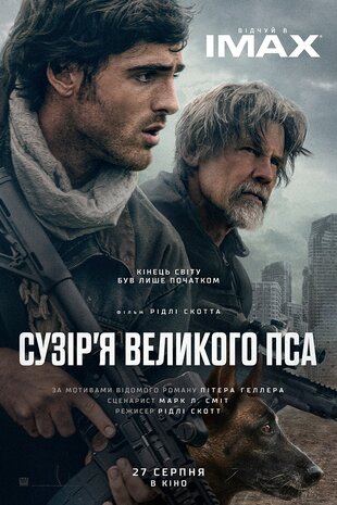 Сузір’я великого пса