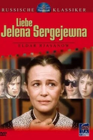 Дорога Єлєно Сєрґєєвно