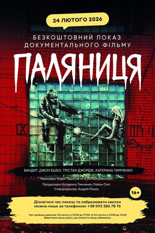 Паляниця