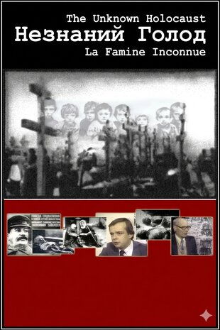 Незнаний Голод