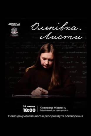 Оленівка. Листи