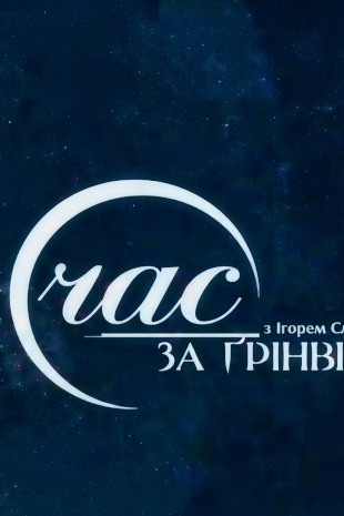 Час за Ґрінвічем