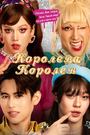 Я кохаю тебе