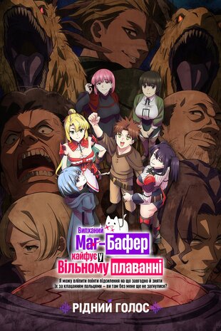 Випханий маг-бафер кайфує у вільному плаванні. Я можу вліпити поінти підсилення на що завгодно й зняти їх за клацанням пальцями — ви там без мене ще не загнулися?
