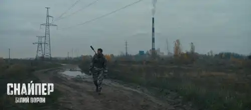 Снайпер. Білий ворон постер