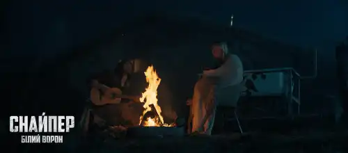 Снайпер. Білий ворон постер