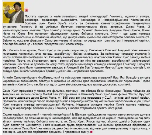 З привітом із Шанхая (1998-2000)