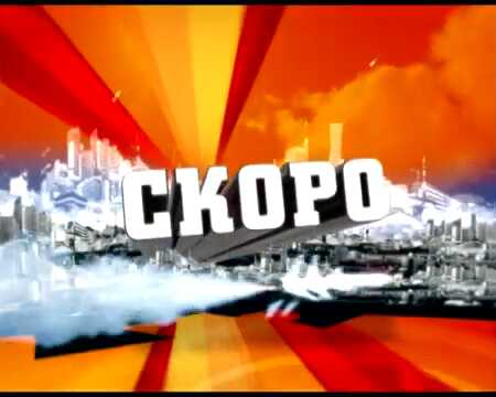 Ігронавти постер