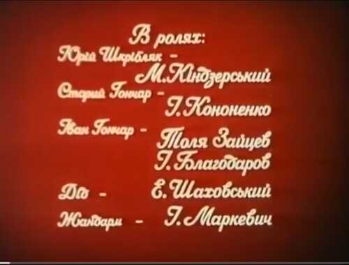 Золоті руки постер