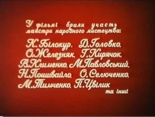 Золоті руки постер