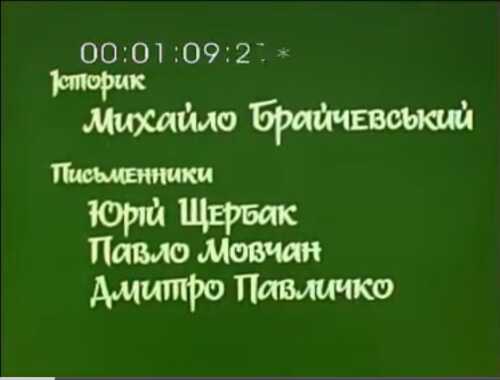 Зоряний час Либеді постер