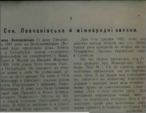 Пані сенаторка постер
