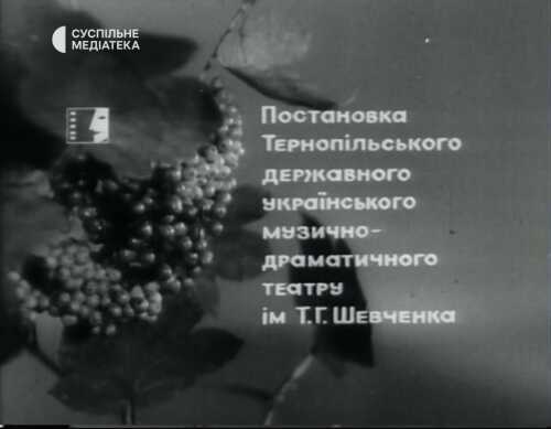 Чарівна сопілка (1972)