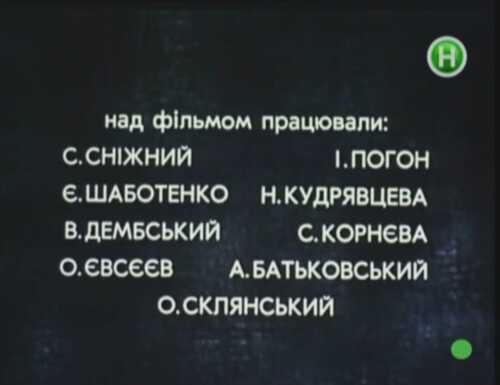 Зима надії постер