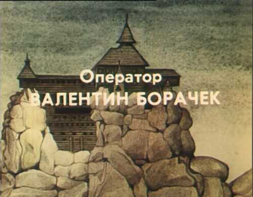 Бойки постер