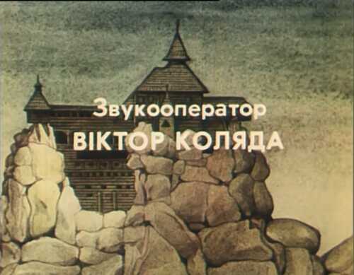 Бойки постер