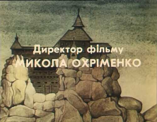 Бойки постер