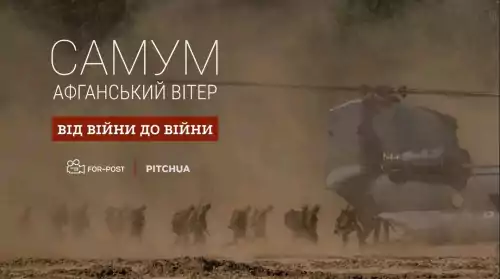 Самум. Афганський вітер постер