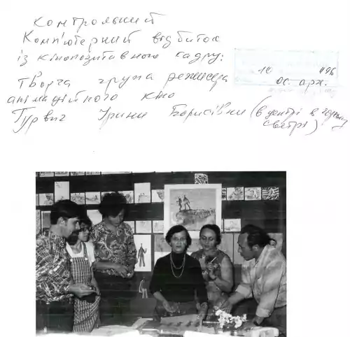 Як козаки... постер