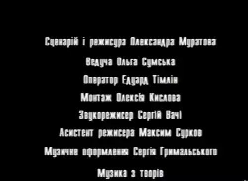 Бойчук і бойчукізм постер