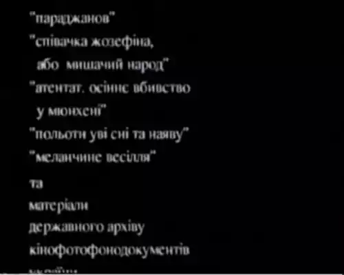 Важко перші сто років (1996)