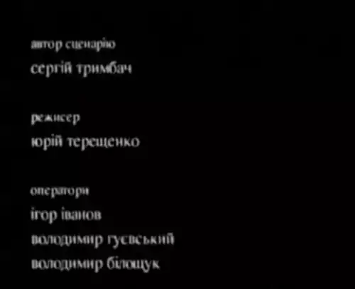 Важко перші сто років (1996)