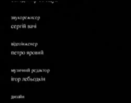 Важко перші сто років (1996)