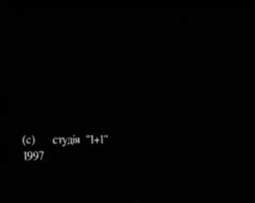Важко перші сто років (1996)
