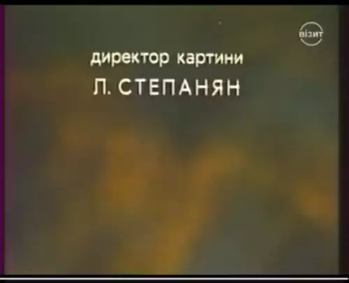 Справа про возз'єднання постер