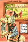 خرج ولم يعد