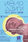 Людина з кіноапаратом